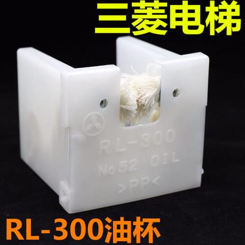 B30电梯26油杯8机房01-带无L毛线A1不Y0油R三菱4G8盒适用于铁板