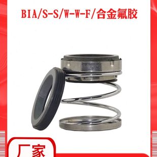合金氟胶水泵水封油封机封密封圈 机械密封BIA