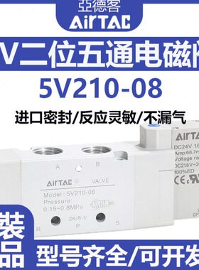 6电磁阀-5V8阀向105V5V-5VAB3100/-210015原装-/换亚德客/114100