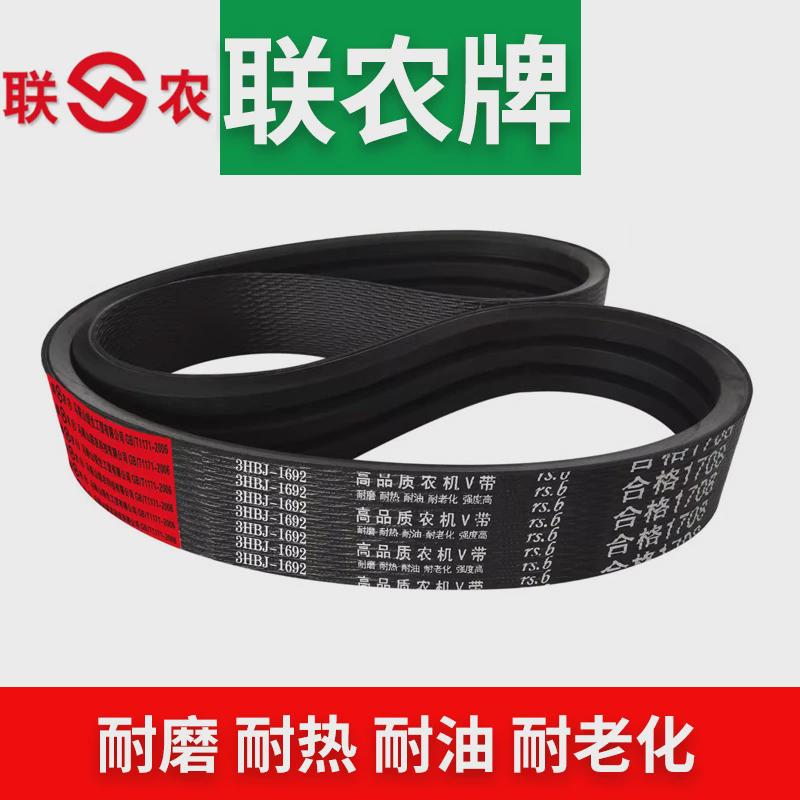 联农三角带SC-61 k62 63 63.5 64 65.5 66 66.5 67 收割机皮带齿