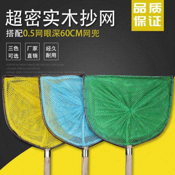 饭店馆木抄市场水产鱼抄网兜抓捕鱼捞鱼网超市渔具网工具餐渔网