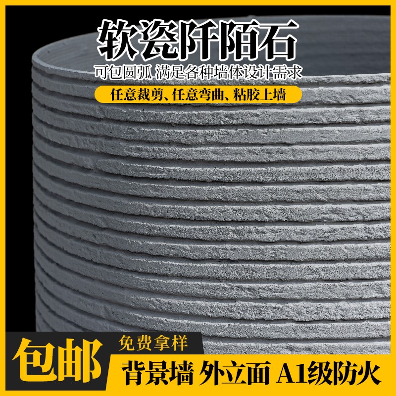 柔性石材软石阡陌石新线石仿石材饰面板超薄石皮U粗纹线石背景墙