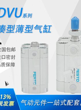 型U--32V-3AD-201030-4016-A12P2515--FESTO-薄--气缸806--A--50