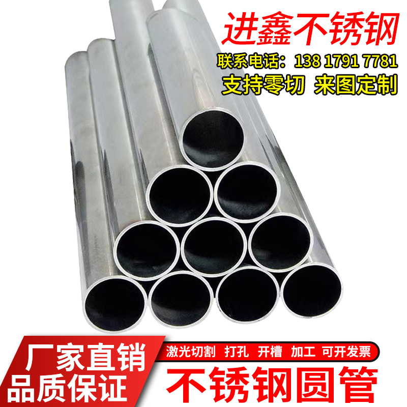 304装饰管不锈钢卫生管3v04无缝圆管厚壁管毛细管光亮管激光加工