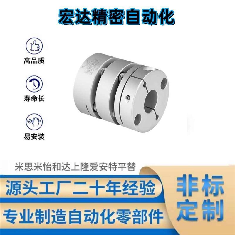 替代怡合达膜片联轴器DBW16/t11-D16/D20/D25/D32/D40/D50