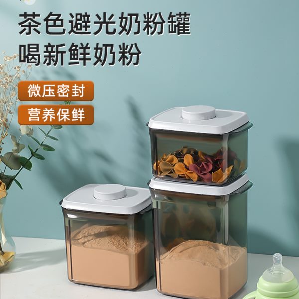 避光按压式密封罐奶粉盒便携外出大容量米粉盒杂粮收纳陈皮储存罐