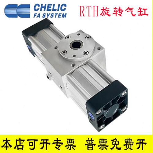 CHELIC气立可RTH40-90/40-180/63-90/63-180/8090/80-180回转气缸
