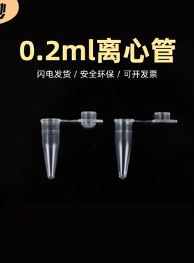 lR0ep管 0m0平 220 l.盖管10 0 支/PC离心管包/u