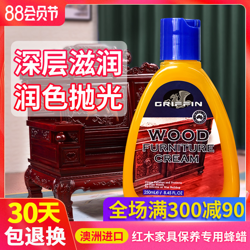 澳洲红木家具保养专用油 实木蜡家具蜡J保养护理腊核桃油蜂蜡木用