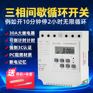 三相无限循环开关380V全自动风机水泵增氧L机时控开关倒计时定时