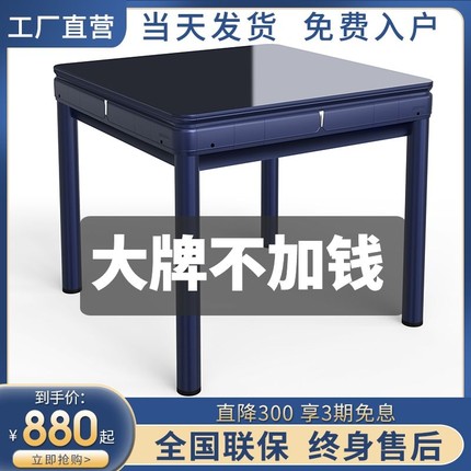 餐桌两用麻将机新款202t2全自动静音家用四脚折叠四口麻将桌三层