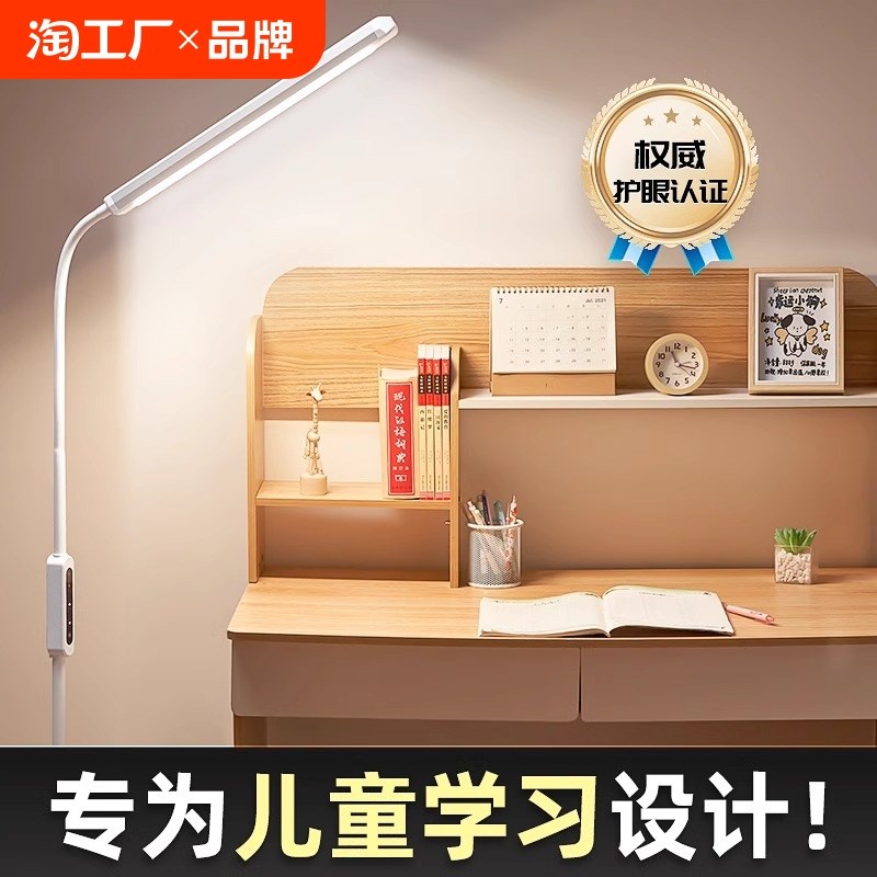 护眼灯学习专用台灯落地大路灯教室床头阅读N儿童小学生看立式卧