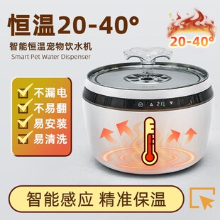 M保温电动静音宠物喂水 猫咪智能饮水机自动循环加热恒温活水冬季