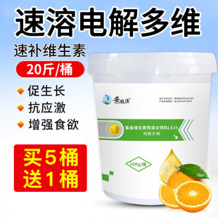 电解多维猪牛羊鸡鸭鹅兽r禽用饲料添加剂水产乌龟鱼用虾诱食开胃