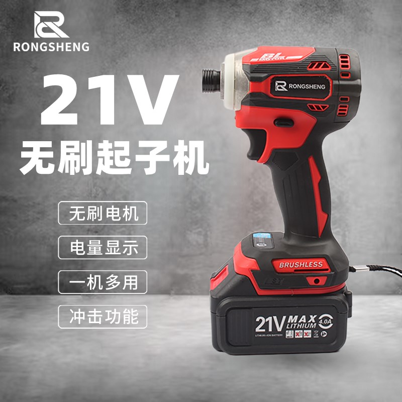无刷冲击起子机21V锂电批家x用电钻多功能充电动扳手大扭力螺丝批