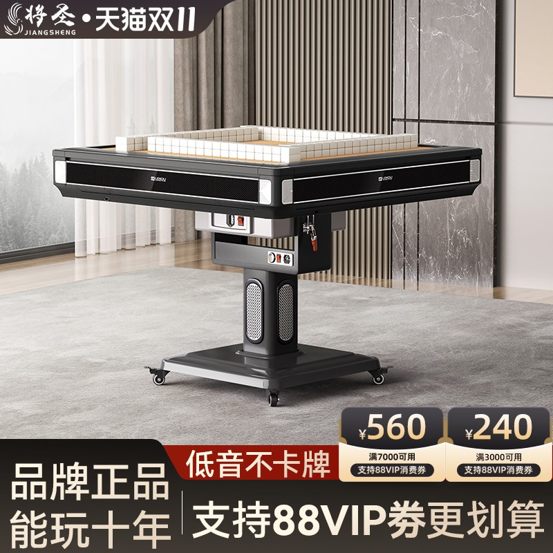 将圣麻将机家用全自动商用电动折叠风F暖麻将桌餐桌两用低音四口