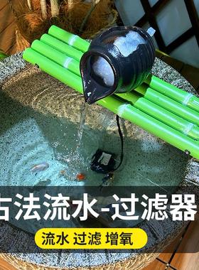 鱼缸造景高级摆件竹子水循环流水器循环水缸流水陶罐边缘摆设装饰