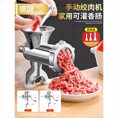 手动绞肉机刀片灌肠神器家用灌香肠工具灌肠机家用腊肠手摇灌肠器