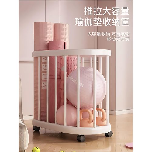 瑜伽垫收纳筐家用带轮整理架