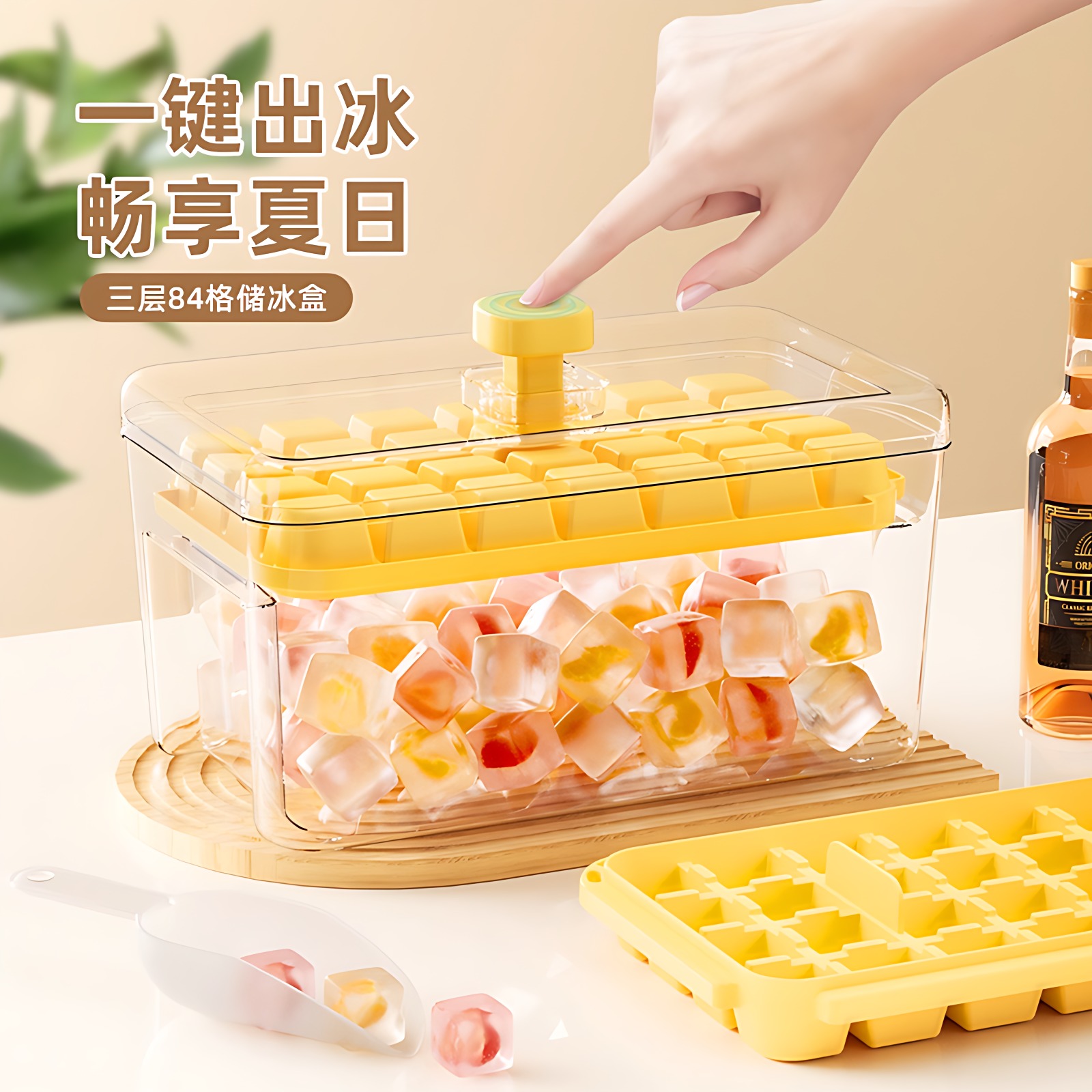 冻冰块模具家用按压制冰神器