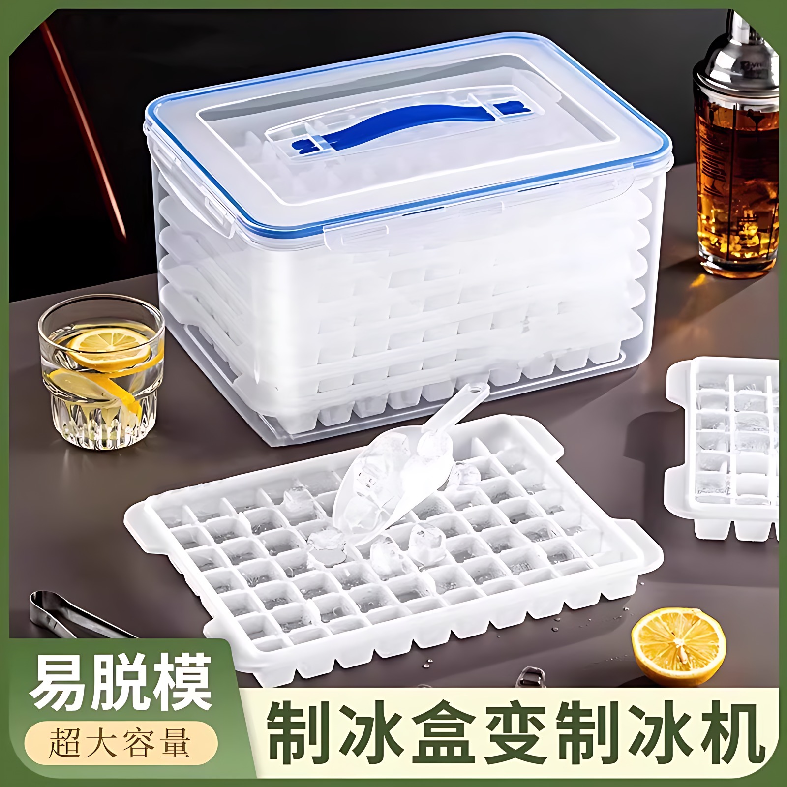 冰箱冰块模具自制冷冻冰格