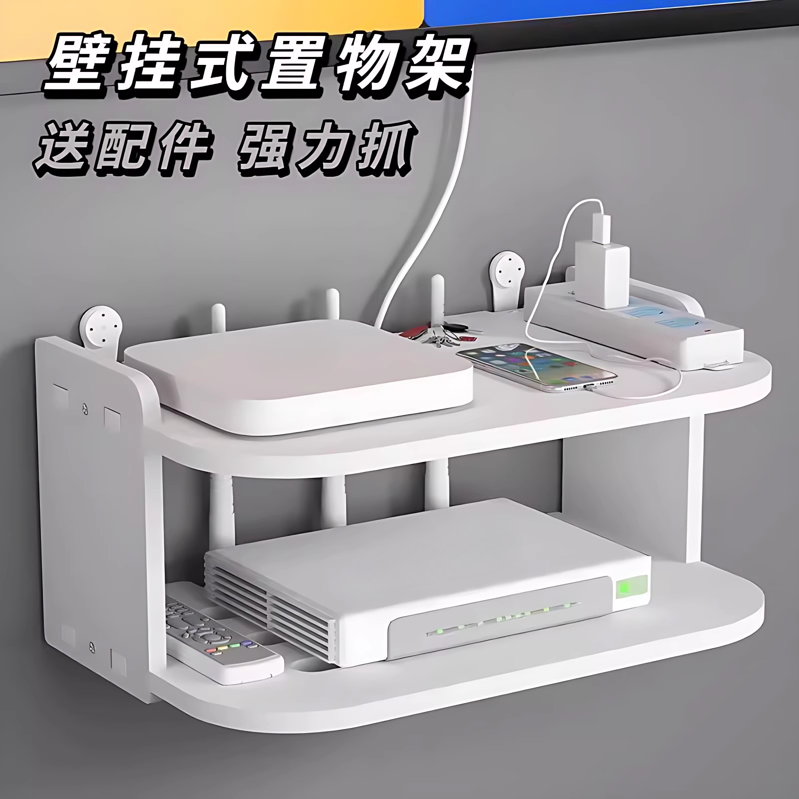 壁挂式路由器收纳盒家用墙上免打孔无线wifi置物架电视机顶盒放置