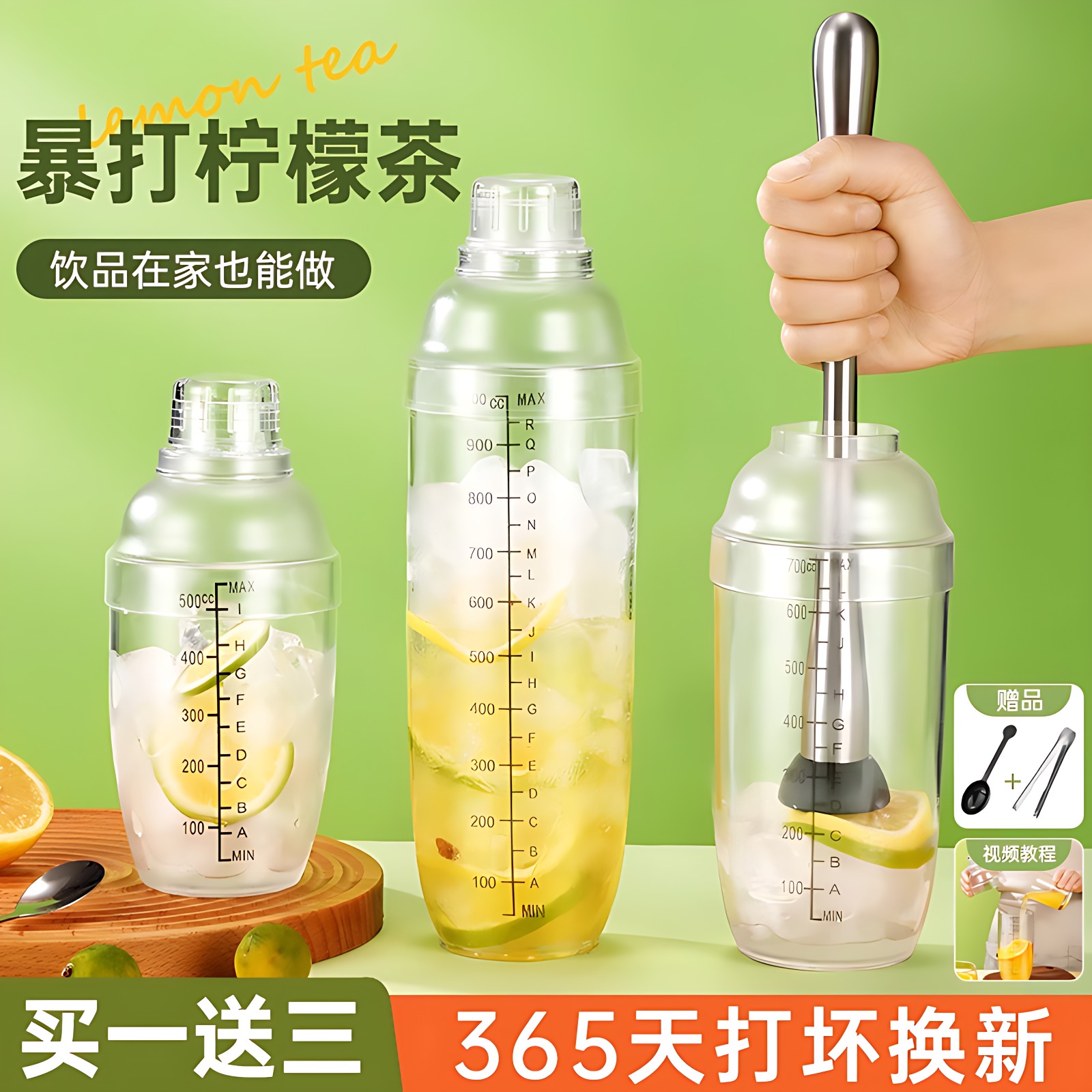 雪克杯奶茶店用品帶刻度耐摔