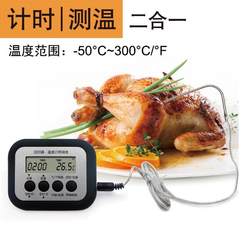 电子烤箱温度计厨房烘焙精准烤肉温度计定时定温报警探针式测温计
