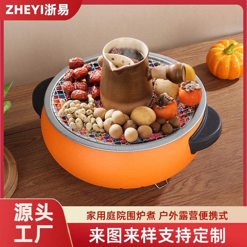 家用庭院围炉煮茶户外露营便携式烧烤炭火炉多功能韩式取暖炉现货