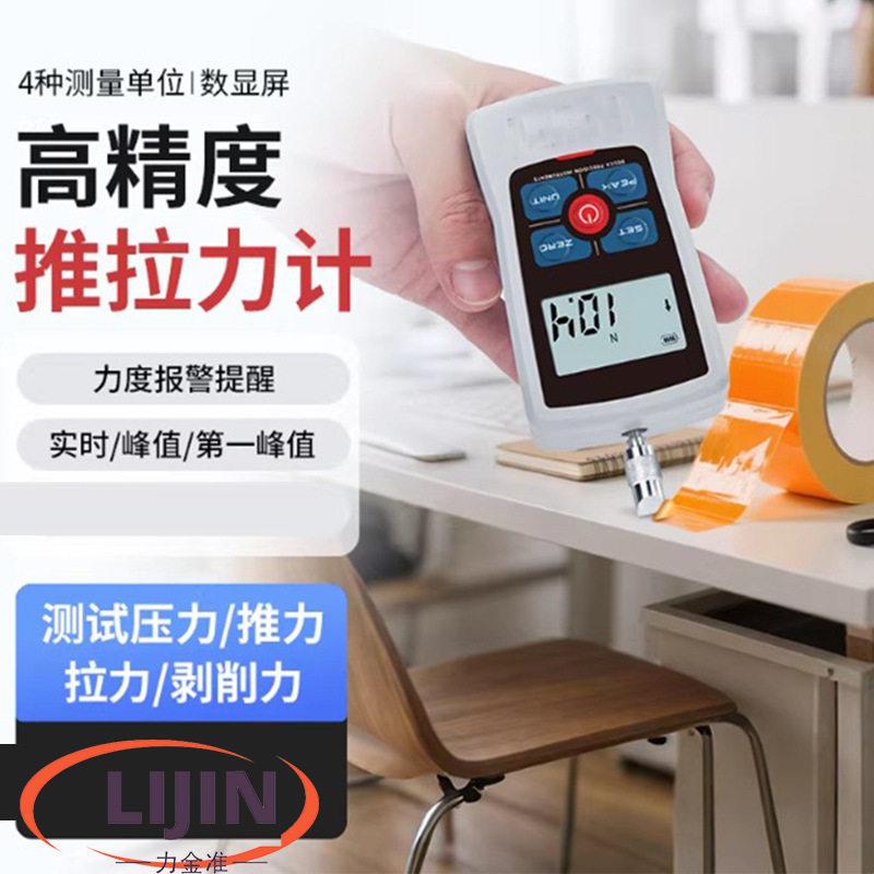 数显推拉力计弹簧试验机推力检测器弹力测试仪测力仪器压力测力计