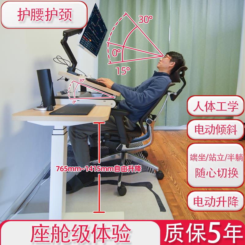 学习可家用学生倾斜自动升降桌电动家居升降高级游戏智能办公台式