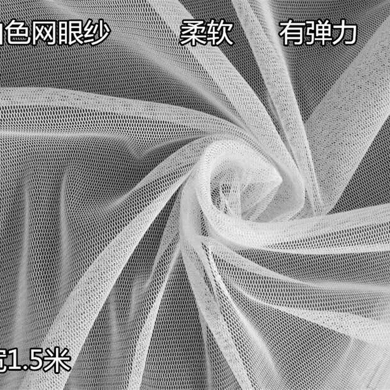 网纱布料服装黑色网眼布纱网布窗帘软网纱蕾丝黑沙黑纱裙网布
