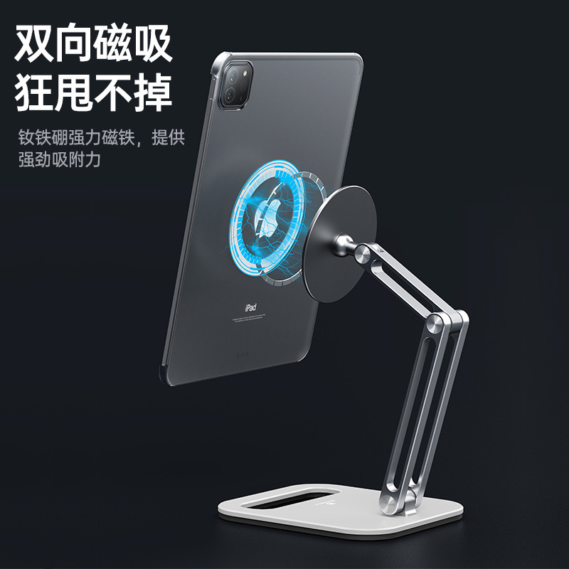 大锤 iPad磁吸支架平板懒人支架桌面折叠双轴调节便携网课热卖