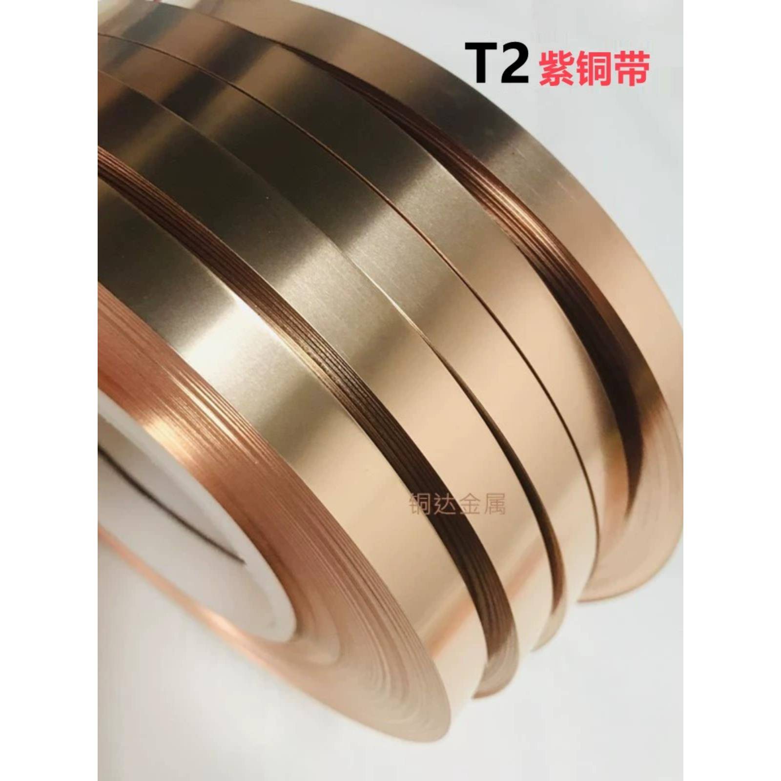 纯紫铜带T1/t2紫铜条 紫铜箔分条宽度5/10/15/20/30易焊铜条M软态
