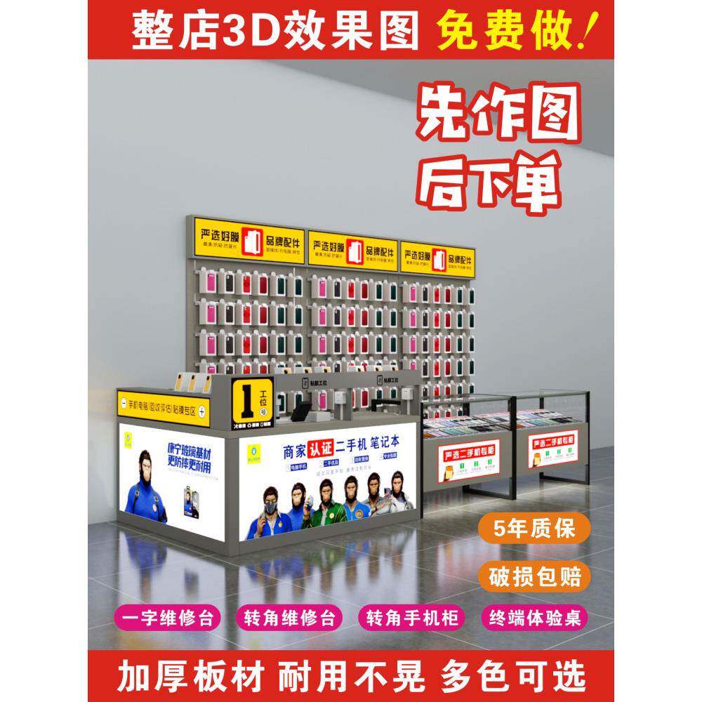 手机维修台工作台转角前台接待台玻璃展示柜台超薄配件展示架定制