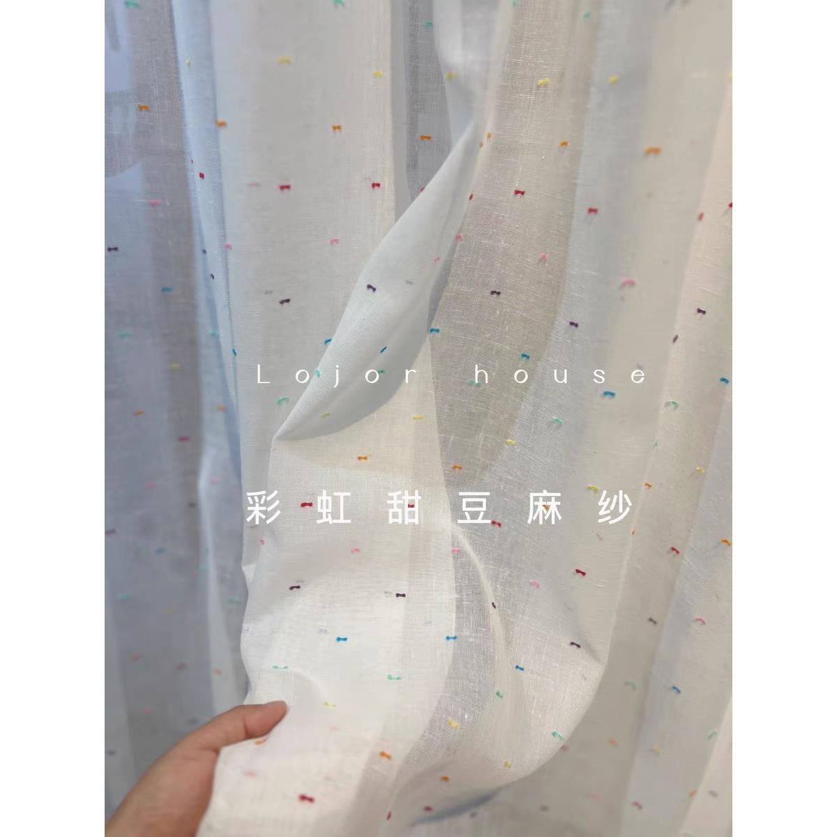 2023新款窗帘彩虹糖豆棉麻纱儿童房飘窗窗纱少女心可爱ins风纱帘