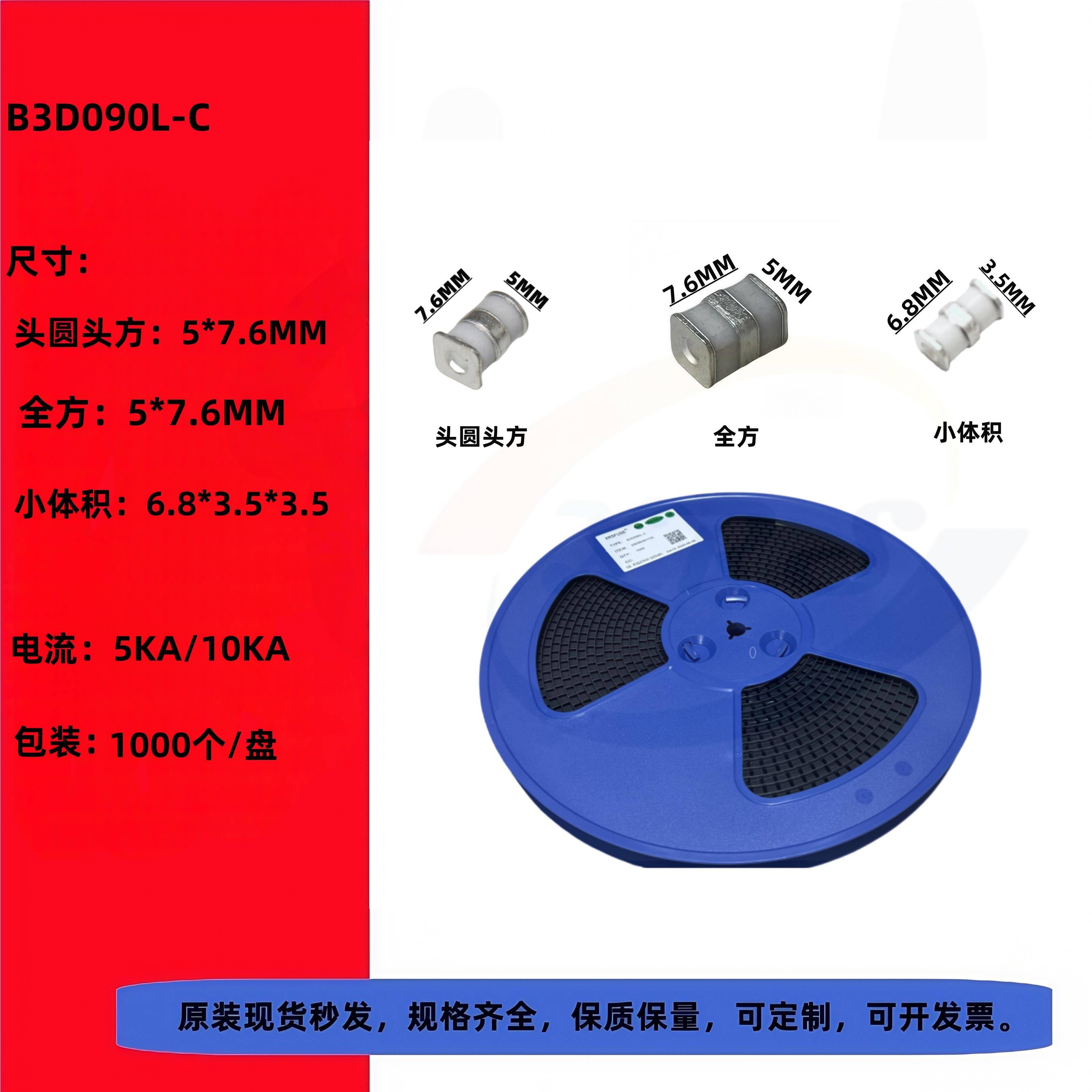[XRS]贴片陶瓷气体放电管3RL090M-5-SS 3SPC090F B3D090L-C 90V