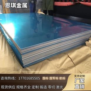薄板中厚板2mm H112 100mm可以零切铝合金板5083 O态 5052铝板H32