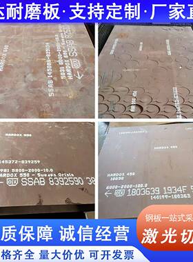 定制焊达耐磨钢板Hardox400/450/500沉孔折弯激光切割来图加工