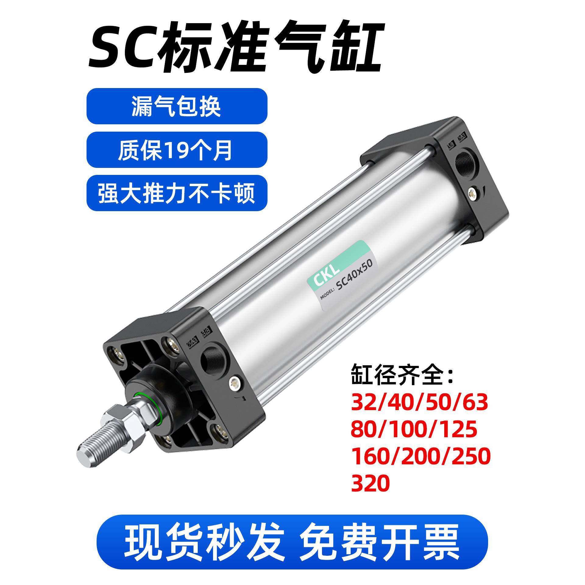 SC气缸小型气动标准大推力大全带磁32 40 50 63 SC80 100 125 160