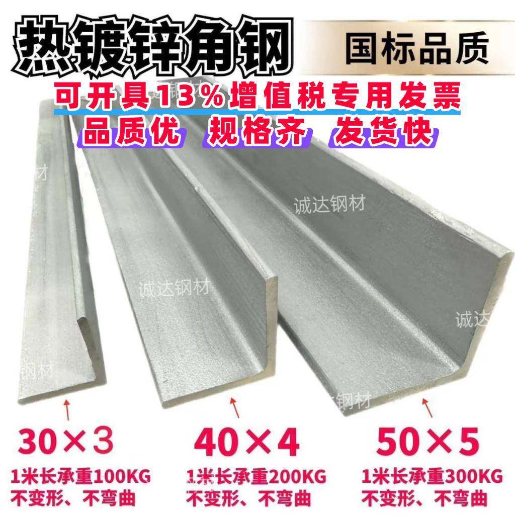 热镀锌角钢/6米30*30 40*40 50*50国标镀锌/63/75/80/100加厚