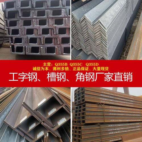 Q355B Q355C Q355 Q235B镀锌槽钢工字钢角钢耐低温工角槽
