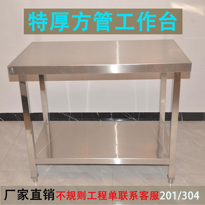 不锈钢置物架厨房工作台定制304商用加厚方管桌子案板架子操作台