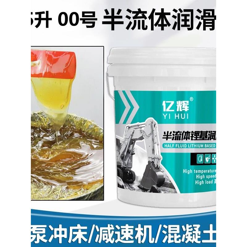 0号00号000号半流体黄油润滑脂砼泵车冲床减速机润滑