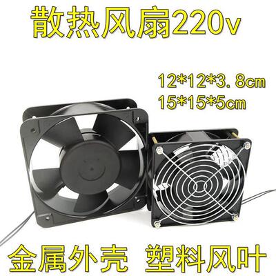 散热风扇220V工业KTV机柜冷却通风机12cm 12038 DP200A 15cm小风