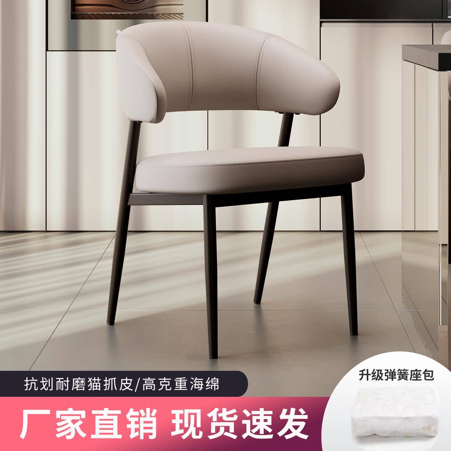 沐斯梵客极简餐椅家用2025新款高级感弹簧椅子舒适久坐岛台餐桌椅