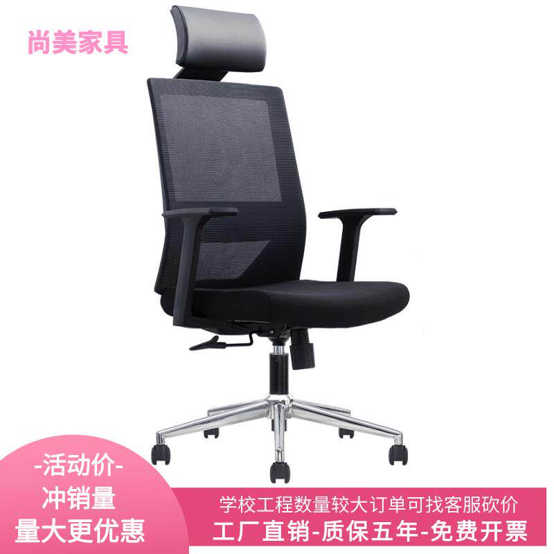 办公室电脑椅子舒适久坐办公座椅家用简约主播转椅会议室职员椅