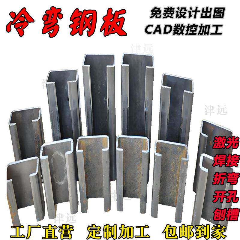 C型钢定制U型槽冷弯铁板轨道滑到光伏抗震支架配件冲孔檩条钣金