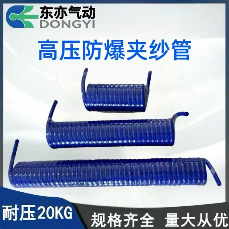 PU夹纱弹簧气管软管气动高压伸缩螺旋管空压机气泵防爆充气管8mm