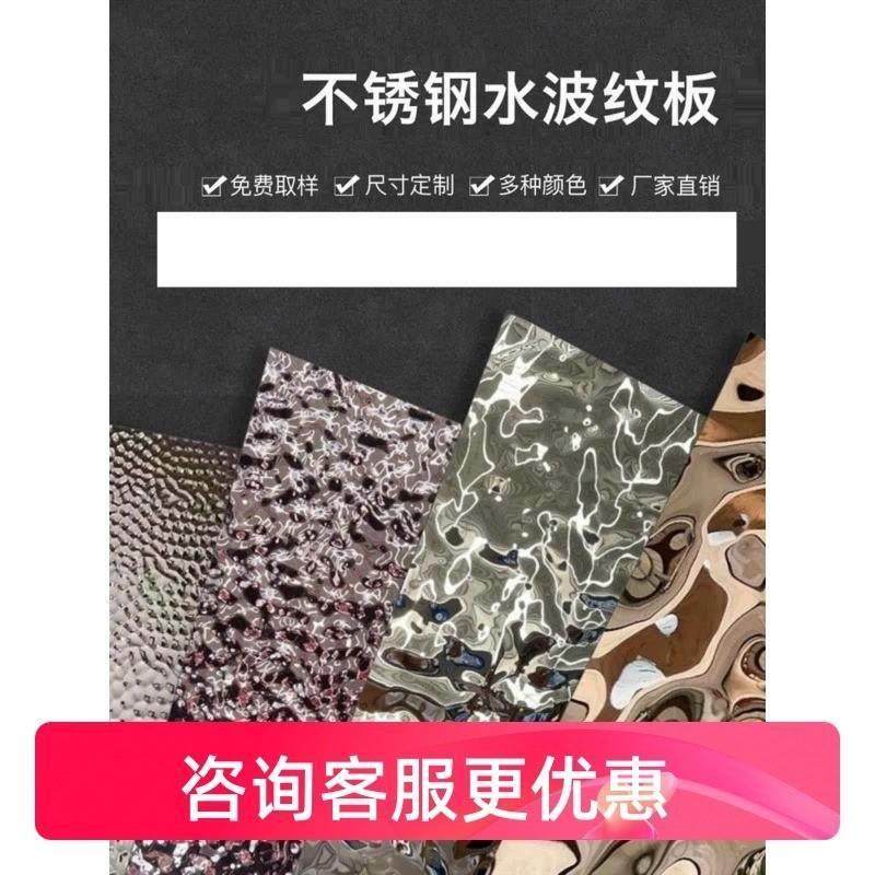 不锈钢水波纹板悬吊式天花板天花KTV背景墙镜面加工定做金属压花,金属材料及制品,不锈钢制品,淘宝优惠券,粉丝福利购,淘宝优惠卷